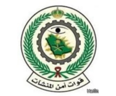 قوات الأمن والمنشآت السعودية - عميل أساد تك